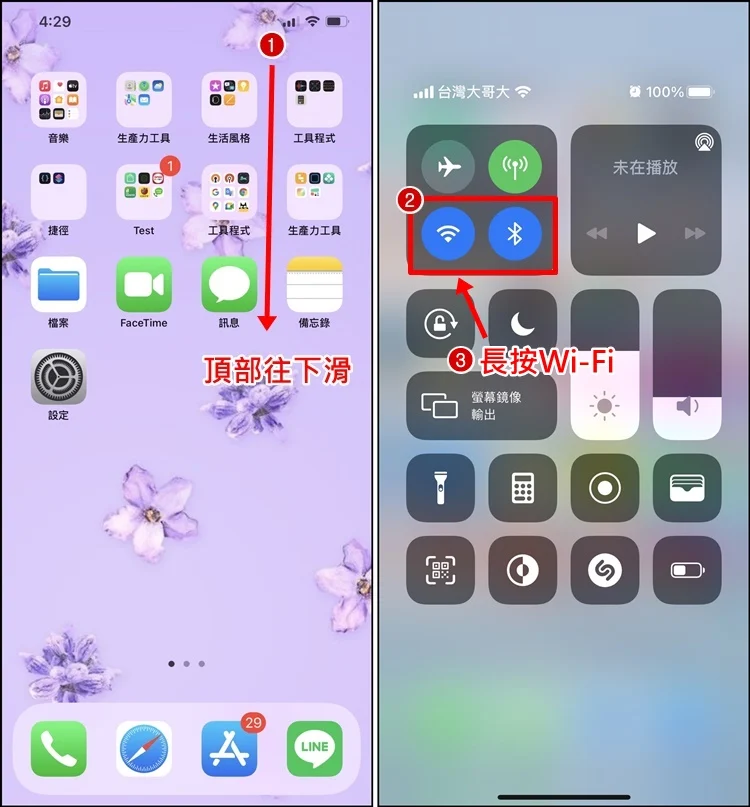 iPhone 热点容易断线怎么办？教你5招解决方法