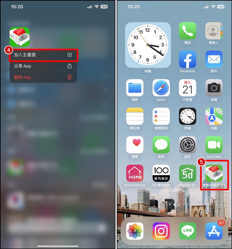 教你 iPhone App 图标恢复到桌面！从主画面移除复原