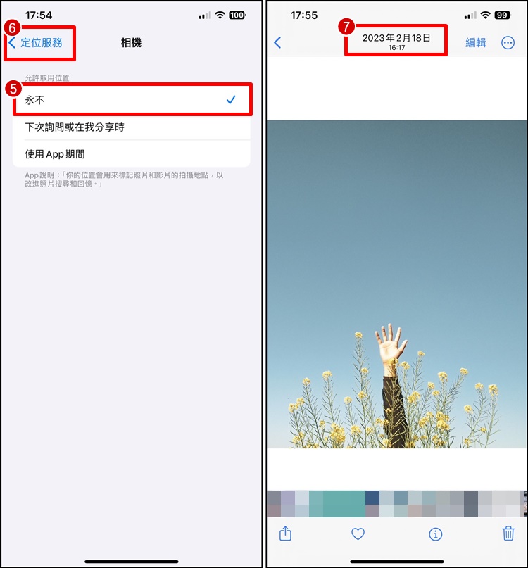 如何开启/关闭 iPhone 照片显示地点？教程设置