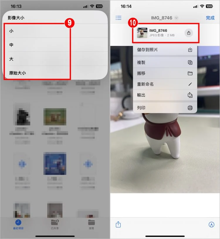 免安装APP！教你iPhone照片转JPG、HEIF、PNG档