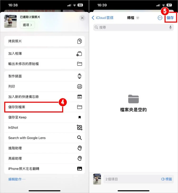 免安装APP！教你iPhone照片转JPG、HEIF、PNG档