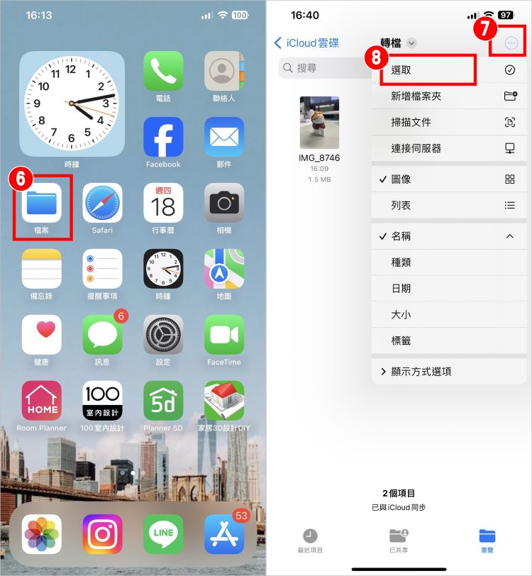 免安装APP！教你iPhone照片转JPG、HEIF、PNG档