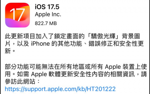 AirTag 跨平台跟踪检测功能，动态壁纸和维修模式