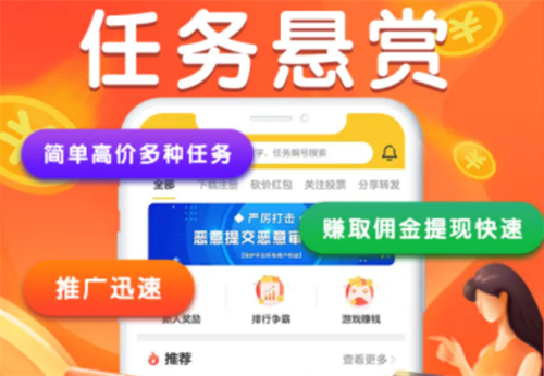 像赏帮赚一样的软件（这个比他挣钱多） 第1张