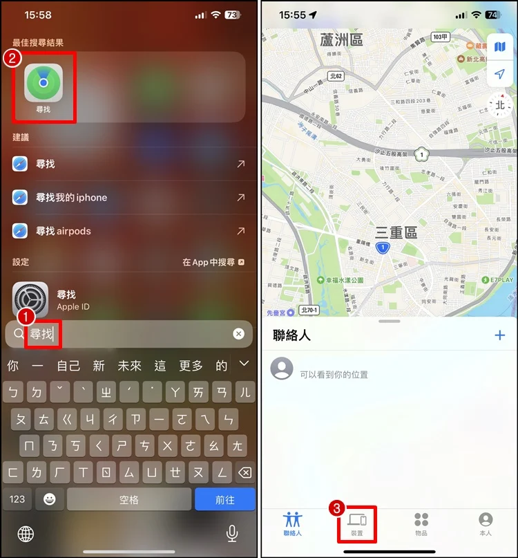 如何开启iPhone 维修模式？手机不用关闭寻找APP