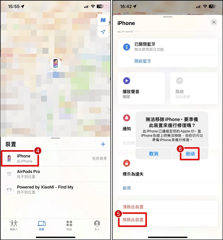 如何开启iPhone 维修模式？手机不用关闭寻找APP