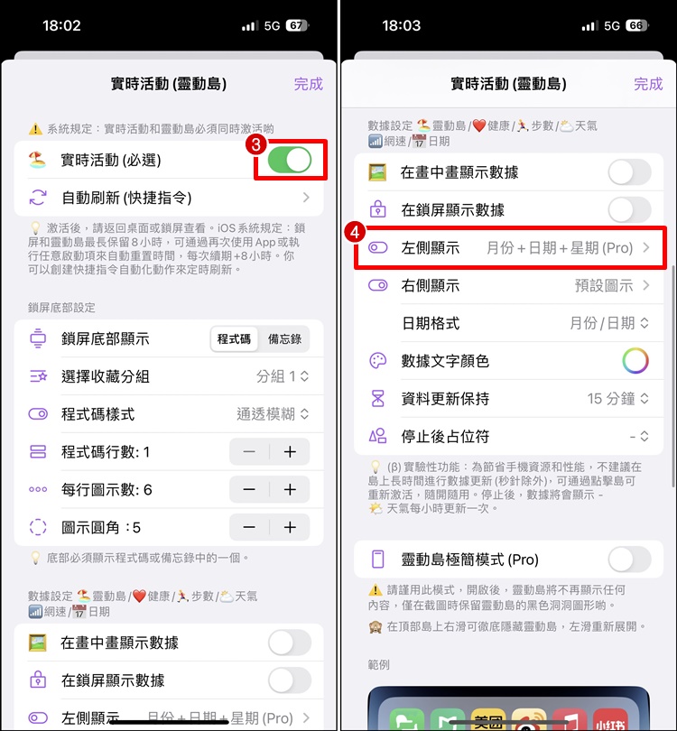 教你设置iPhone 动态岛资讯，天气，日期，走路步数
