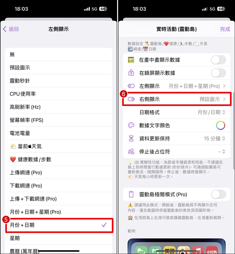 教你设置iPhone 动态岛资讯，天气，日期，走路步数