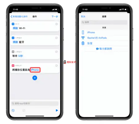 iOS 个人自动化教程 #4 开启特定App 后，自动执行指定动作 第7张