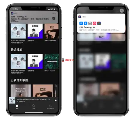 iOS 个人自动化教程 #4 开启特定App 后，自动执行指定动作 第11张