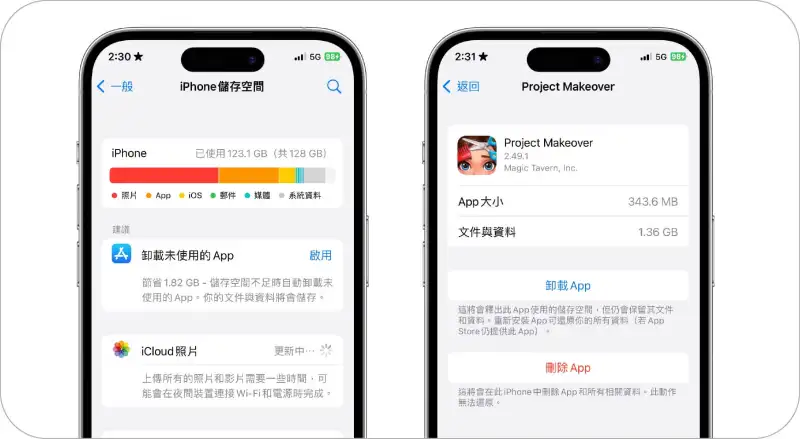 iPhone 储存空间不足怎么办？8 招 清理空间容量技巧 第4张