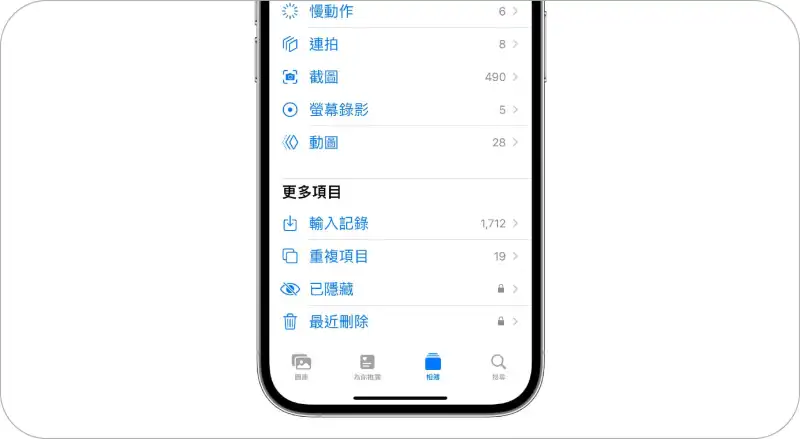 iPhone 储存空间不足怎么办？8 招 清理空间容量技巧 第7张