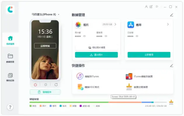 iPhone 储存空间不足怎么办？8 招 清理空间容量技巧 第11张