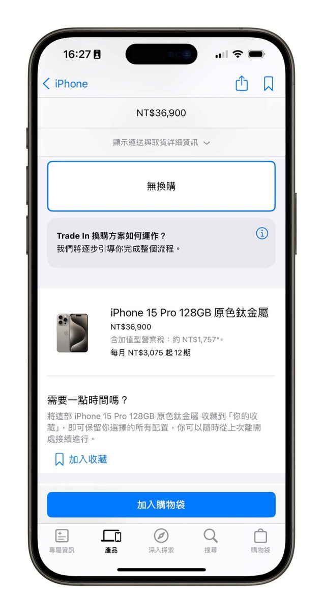 iPhone 16 预购时间在几号？预购方法与流程一次看 第4张