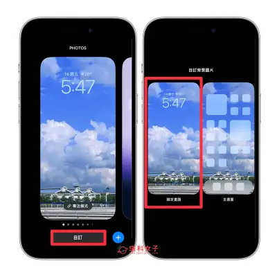 iPhone 锁定画面时间颜色变澹、变透明怎么办？这 3 个方法解决！ 第3张