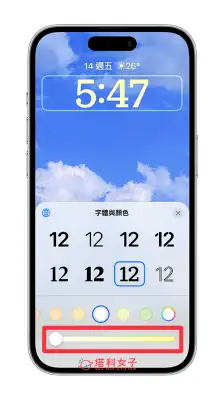 iPhone 锁定画面时间颜色变澹、变透明怎么办？这 3 个方法解决！ 第5张