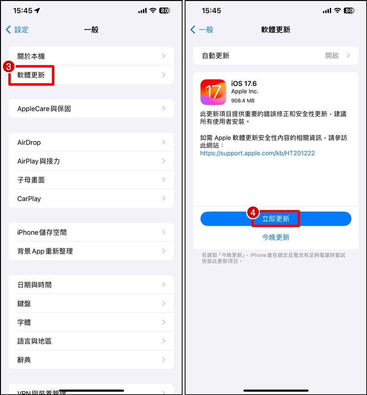iPhone 修复错误、安全性更新！Catch Up 功能