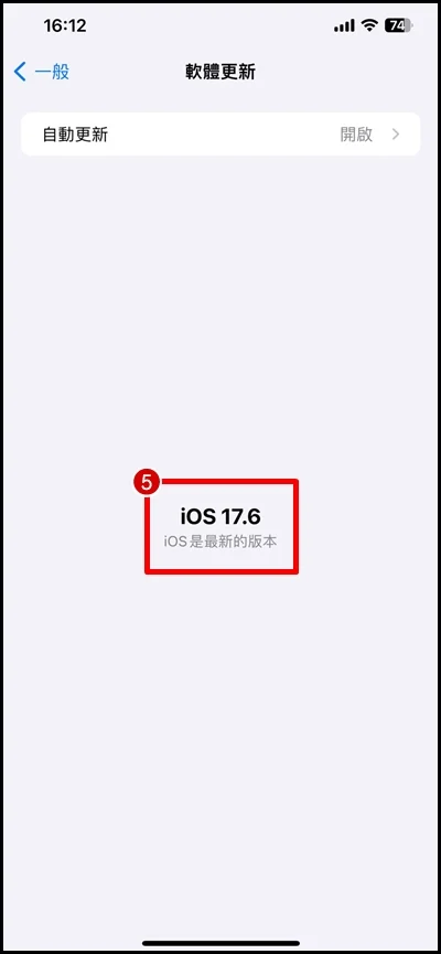 iPhone 修复错误、安全性更新！Catch Up 功能
