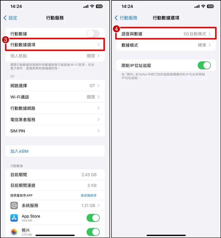 iPhone 有信号不能打电话？打不进来、转接语音信箱