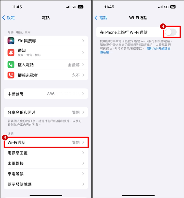 iPhone 有信号不能打电话？打不进来、转接语音信箱