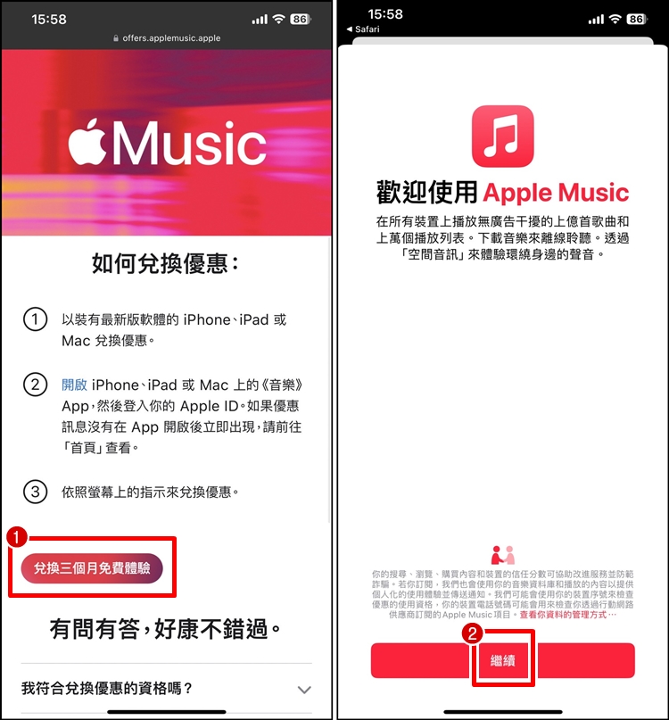 Apple Music 免费试听3个月！领取优惠教程/老用户