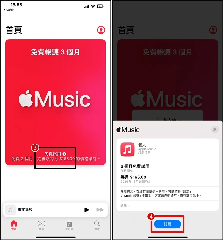 Apple Music 免费试听3个月！领取优惠教程/老用户
