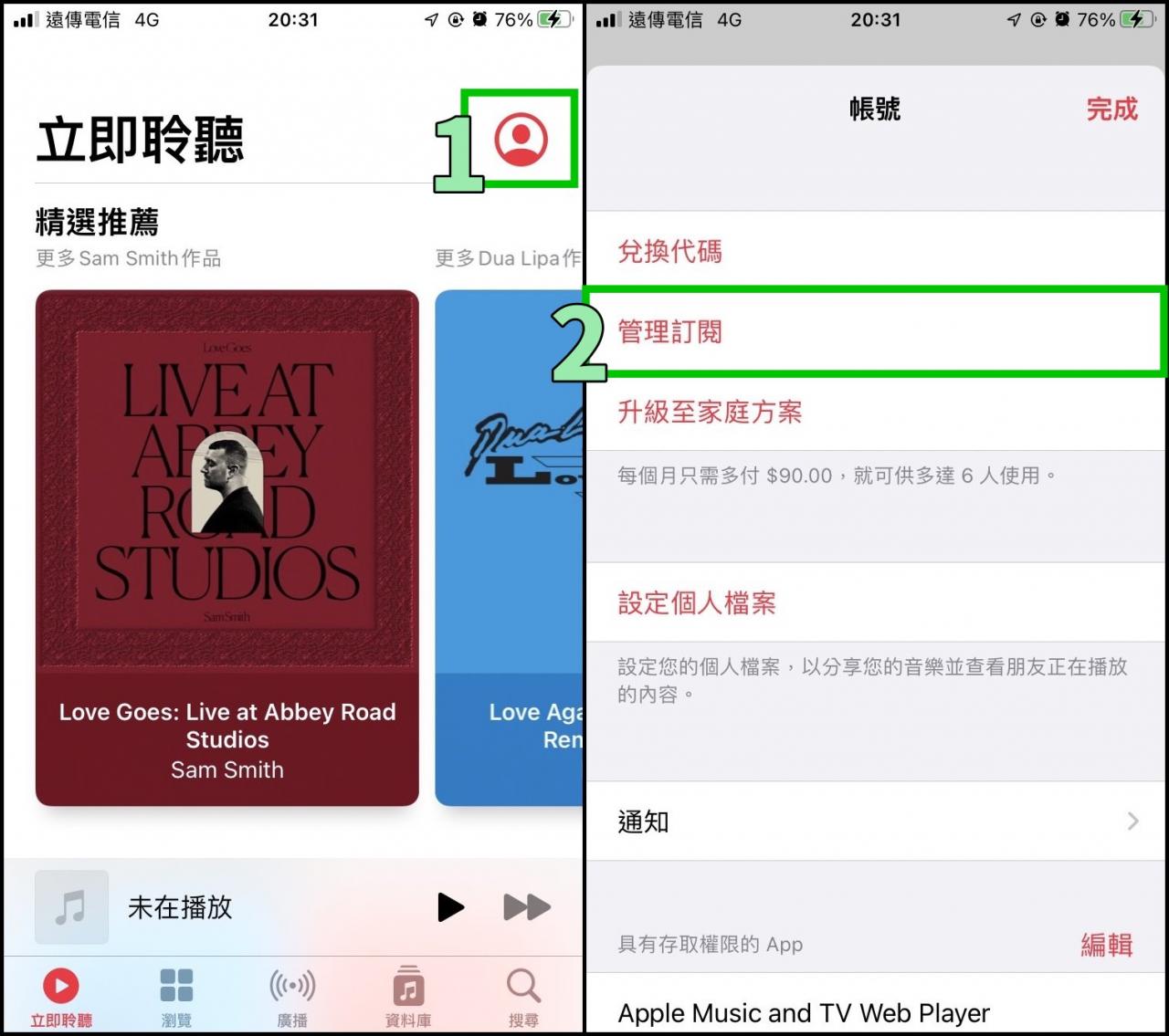 Apple Music 免费试听3个月！领取优惠教程/老用户