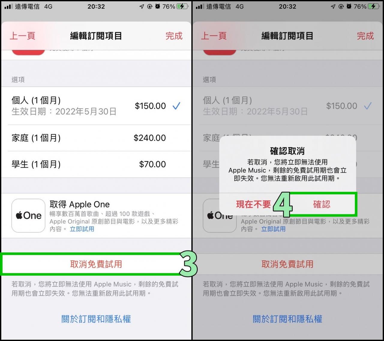 Apple Music 免费试听3个月！领取优惠教程/老用户