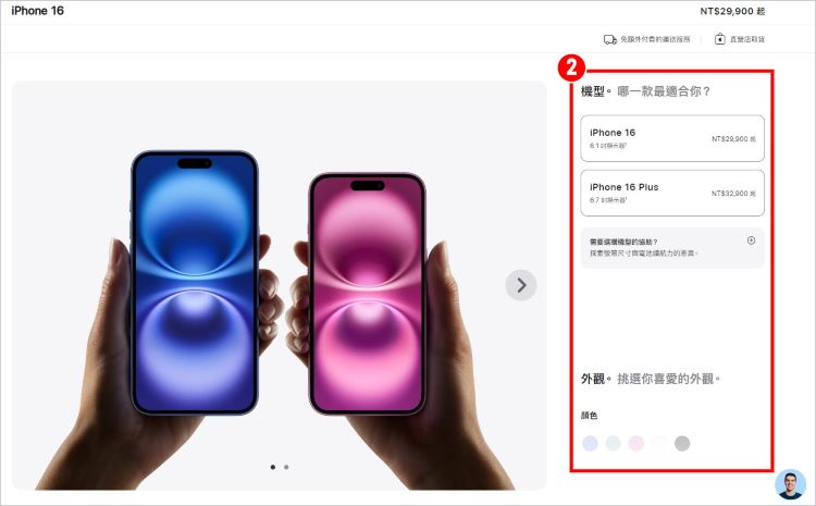 【iPhone16预购技巧】苹果手机如何秒抢首波到货？快速预购教程