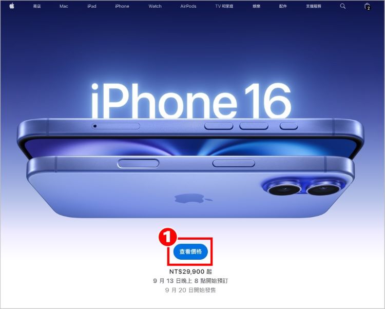 【iPhone16预购技巧】苹果手机如何秒抢首波到货？快速预购教程