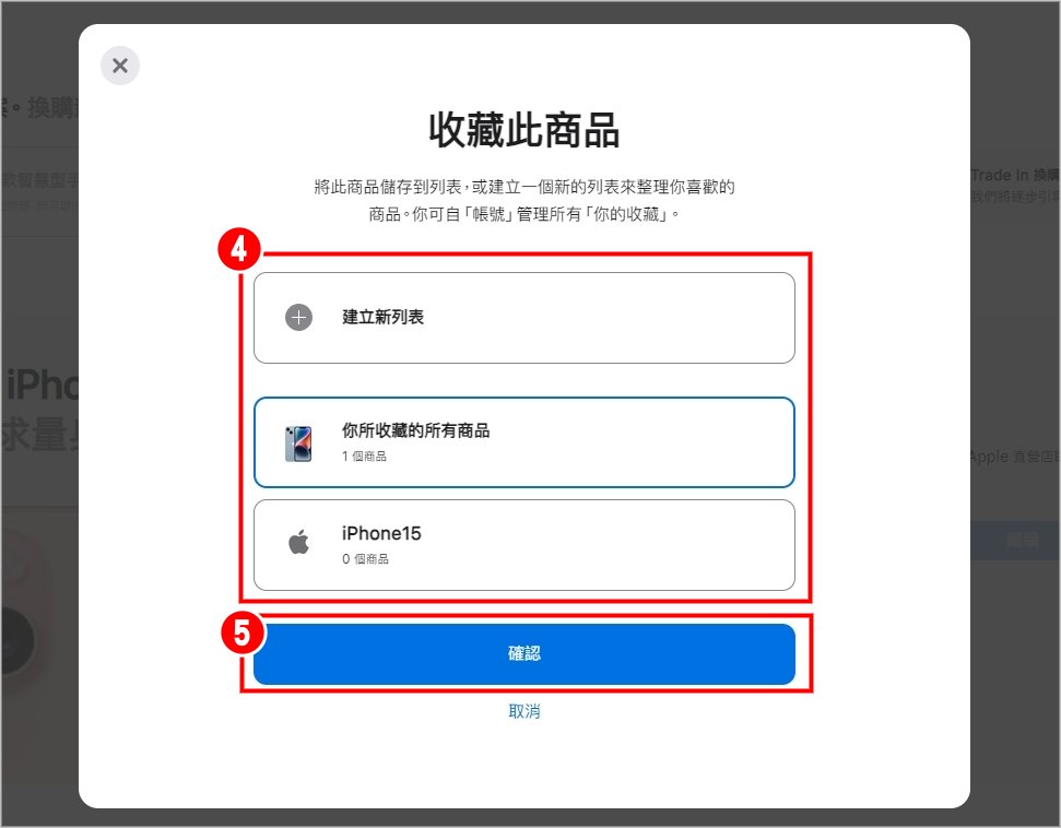 【iPhone16预购技巧】苹果手机如何秒抢首波到货？快速预购教程