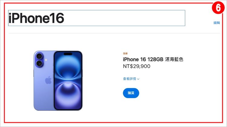 【iPhone16预购技巧】苹果手机如何秒抢首波到货？快速预购教程