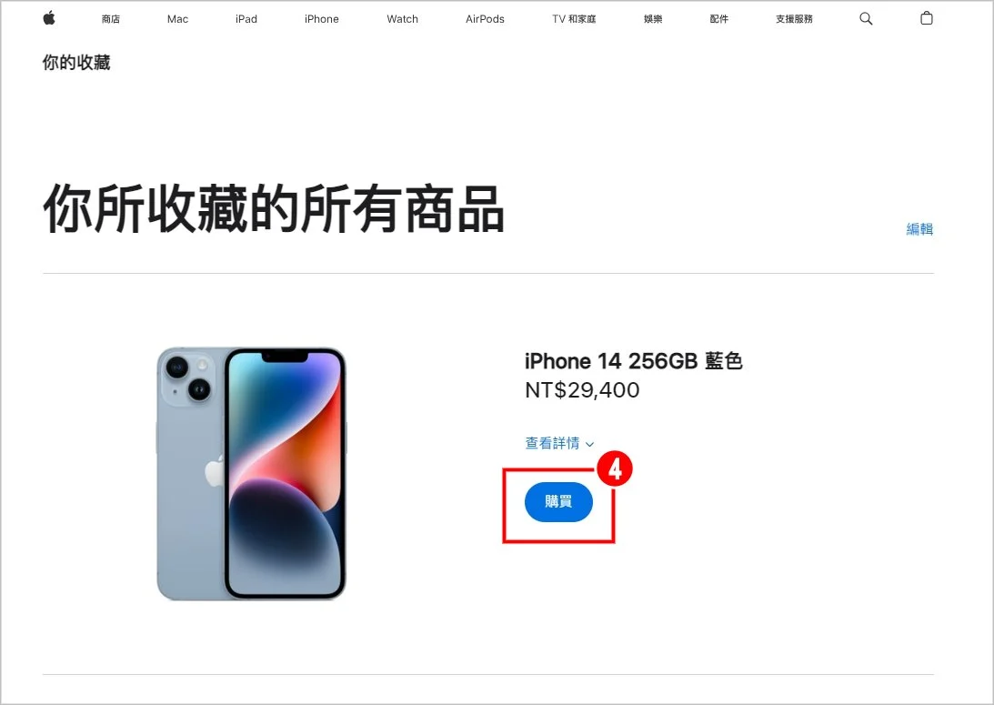 【iPhone16预购技巧】苹果手机如何秒抢首波到货？快速预购教程