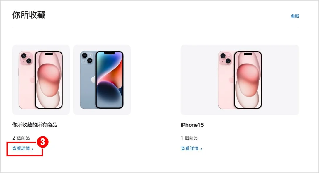 【iPhone16预购技巧】苹果手机如何秒抢首波到货？快速预购教程