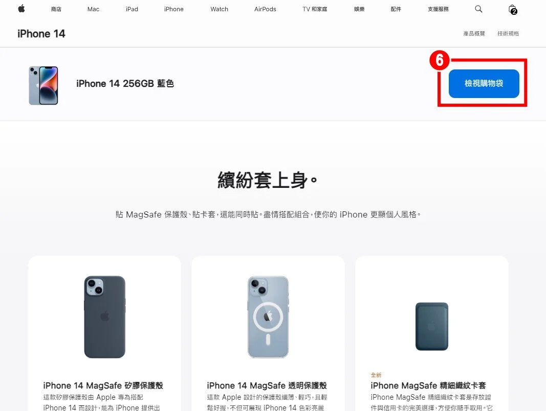 【iPhone16预购技巧】苹果手机如何秒抢首波到货？快速预购教程