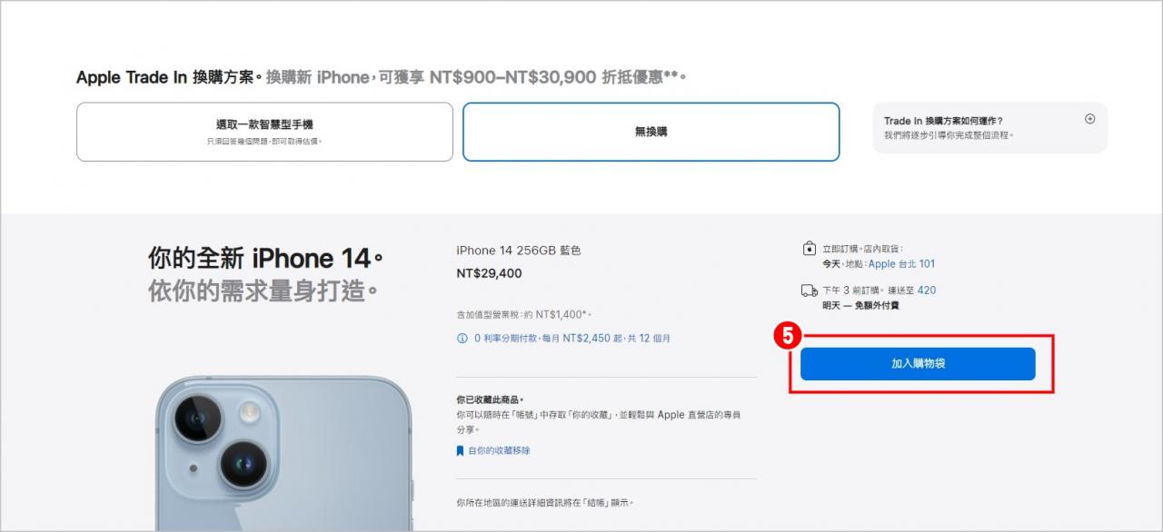 【iPhone16预购技巧】苹果手机如何秒抢首波到货？快速预购教程