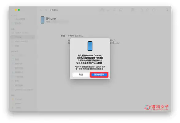 iOS17 Beta 降级教程，从 iOS 17 降级回 16 正式版 第4张