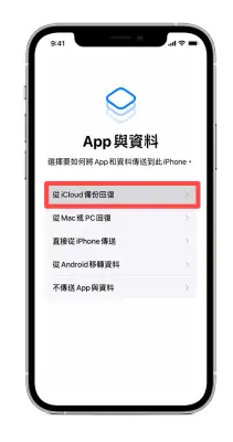 iOS17 Beta 降级教程，从 iOS 17 降级回 16 正式版 第6张