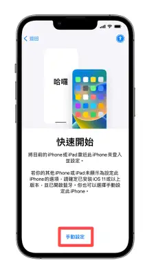 iOS17 Beta 降级教程，从 iOS 17 降级回 16 正式版 第5张
