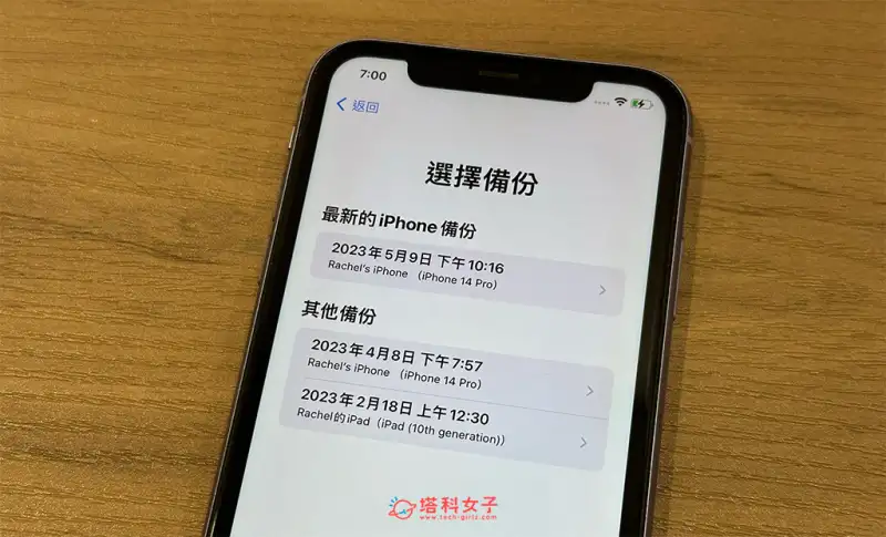 iOS17 Beta 降级教程，从 iOS 17 降级回 16 正式版 第7张