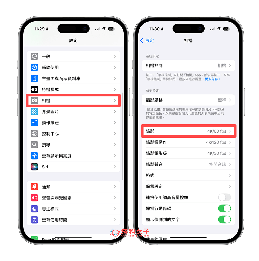iPhone 16 Pro 4K 120 FPS 视频拍摄与设置教程，一般录影模式与慢动作皆支持！ 第1张