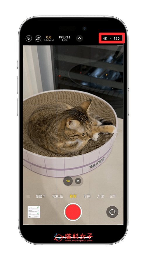 iPhone 16 Pro 4K 120 FPS 视频拍摄与设置教程，一般录影模式与慢动作皆支持！ 第2张