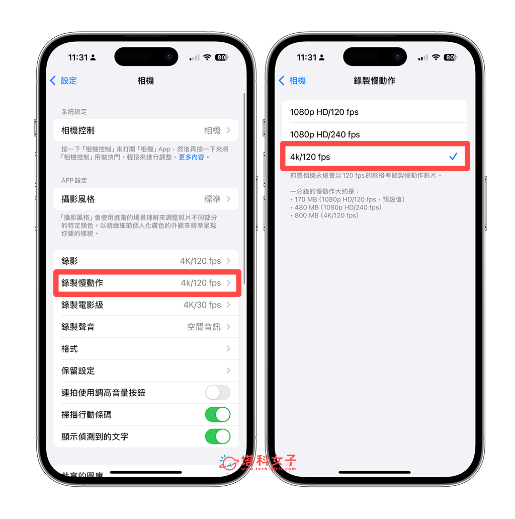 iPhone 16 Pro 4K 120 FPS 视频拍摄与设置教程，一般录影模式与慢动作皆支持！ 第5张