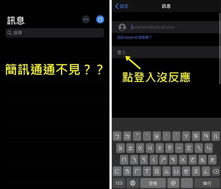 iPhone 短信不见怎么办？解决方法/备份设置