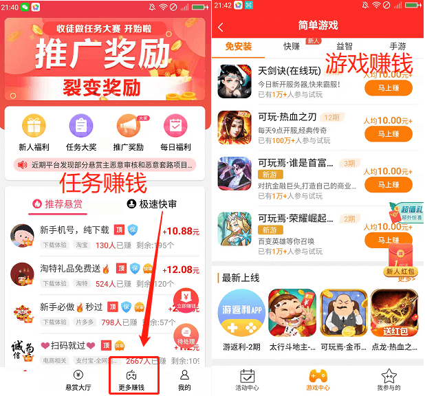 赚钱小游戏每天50元（分享真是靠谱能挣50-100的游戏软件） 第3张
