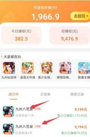 100%微信全部提现赚钱游戏（搬砖适合做这几款游戏！） 第3张