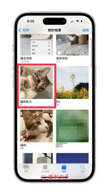 iPhone 相簿封面照片设置教程，将喜欢的照片或视频设为相簿封面 第7张