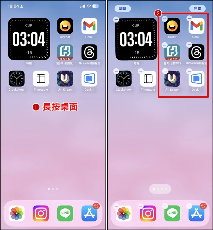 iOS 18桌面排版教程！iPhone App 可以任意排列！
