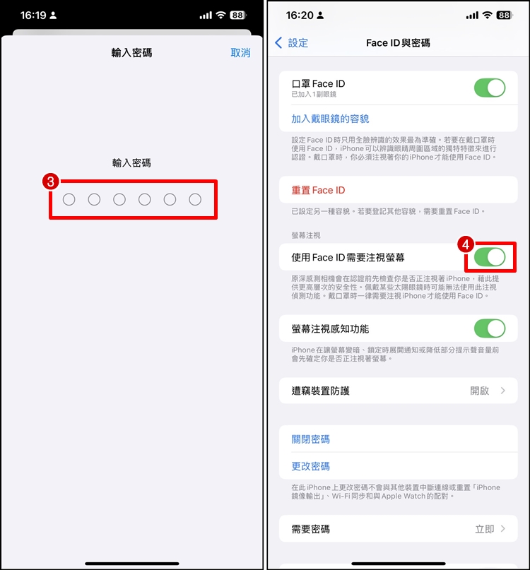 教你设置iPhone脸部识别、不用看屏幕可 Face ID解锁！
