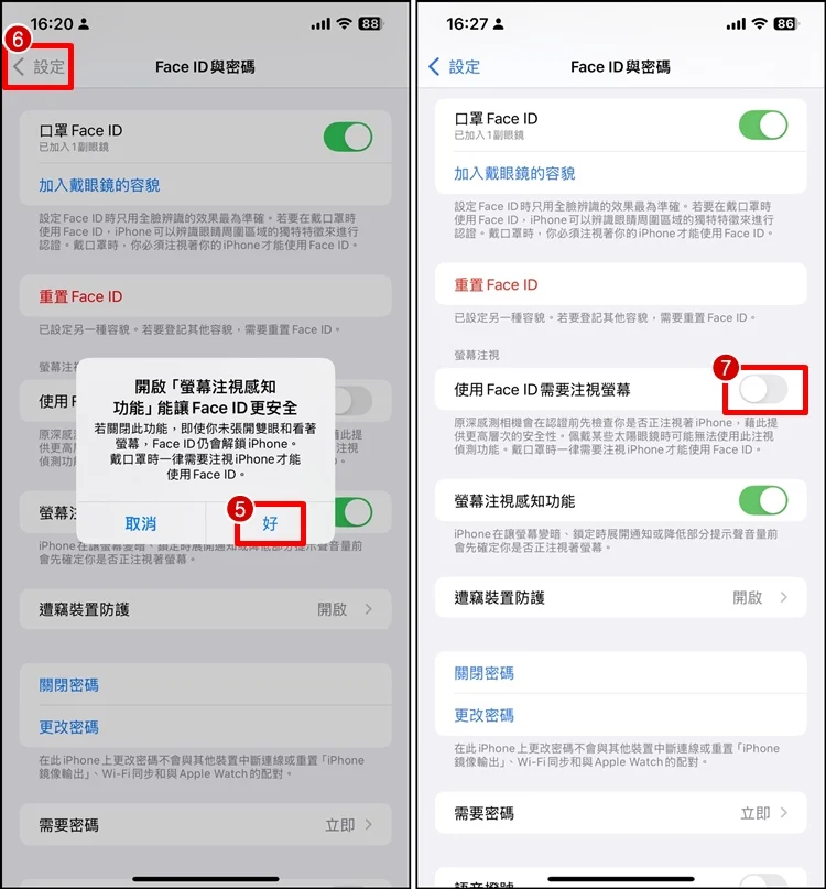 教你设置iPhone脸部识别、不用看屏幕可 Face ID解锁！